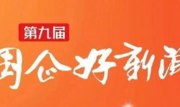 新闻爆料国企违规,揭开监管漏洞下的利益链黑幕
