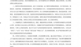 济南喜悦视频爆料人是谁,真相背后引关注